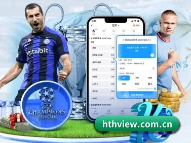 华体会 APP - HTH